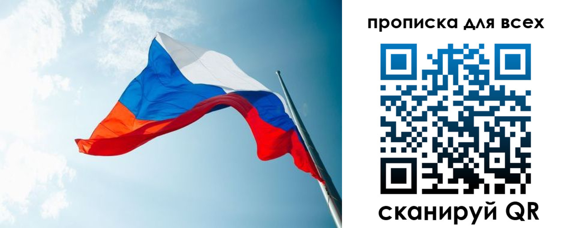 прописка 2025 в Белгороде